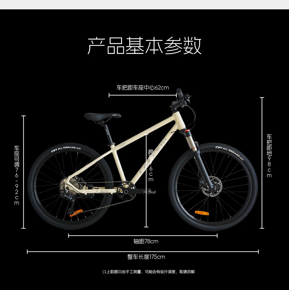 lazykid-s26_产品参数