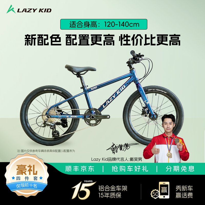 Lazy Kid S20 PRO 高配版